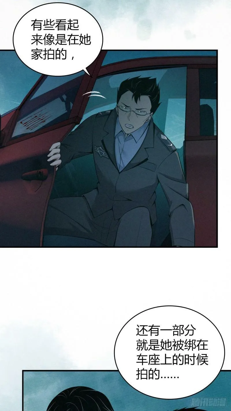 无罪谋杀21 第34页