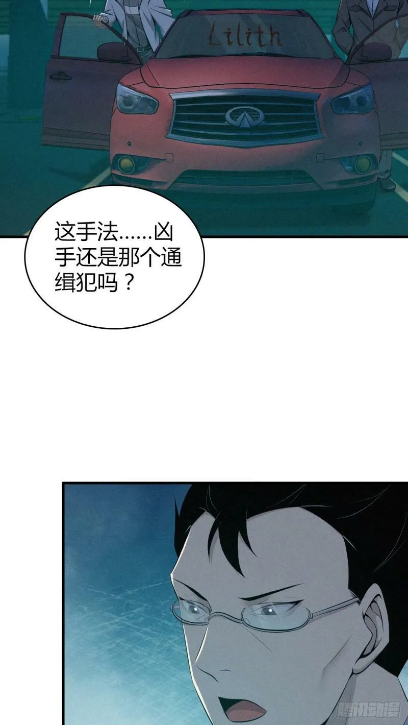 无罪谋杀21 第36页