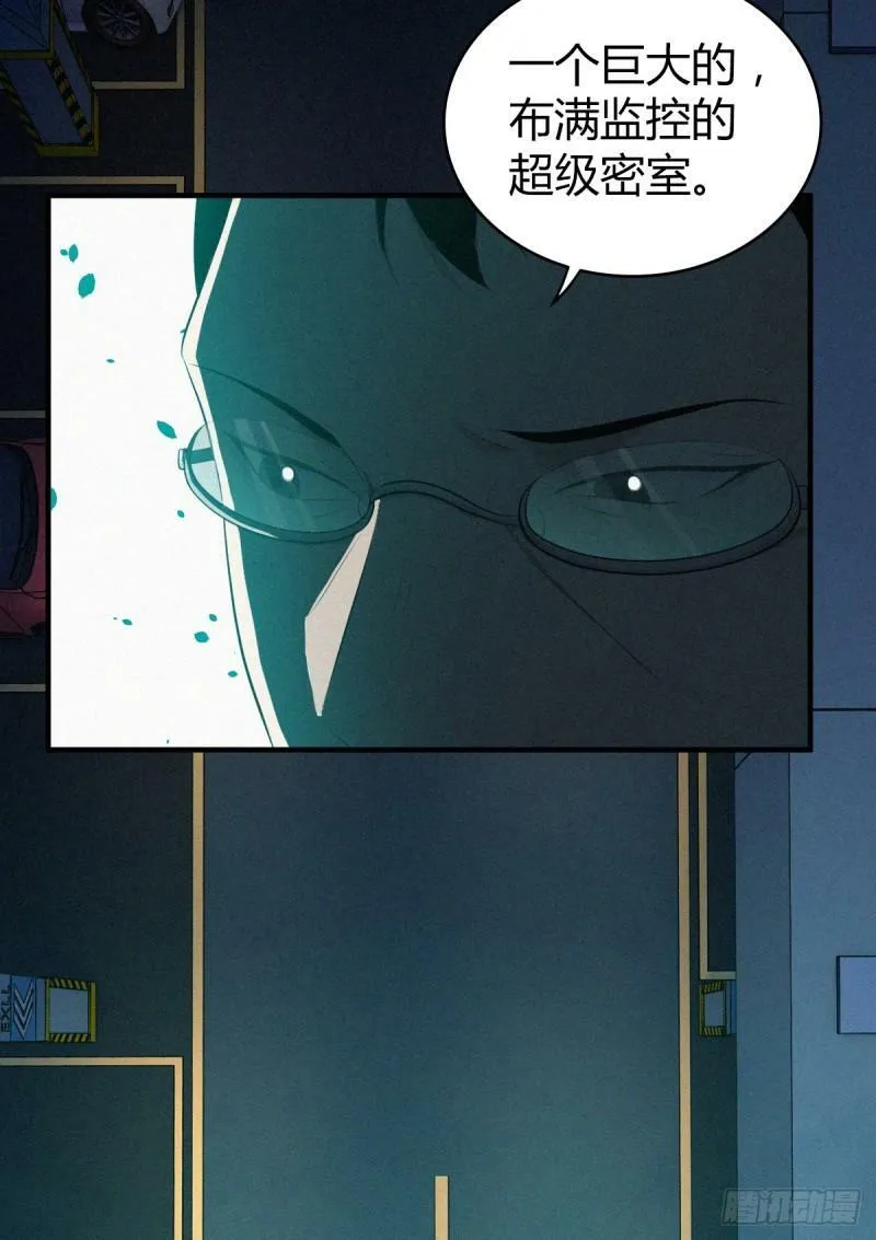 无罪谋杀21 第39页