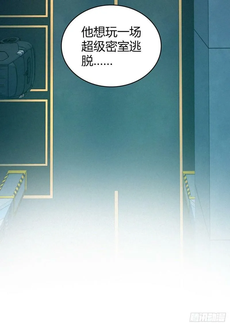 无罪谋杀21 第40页