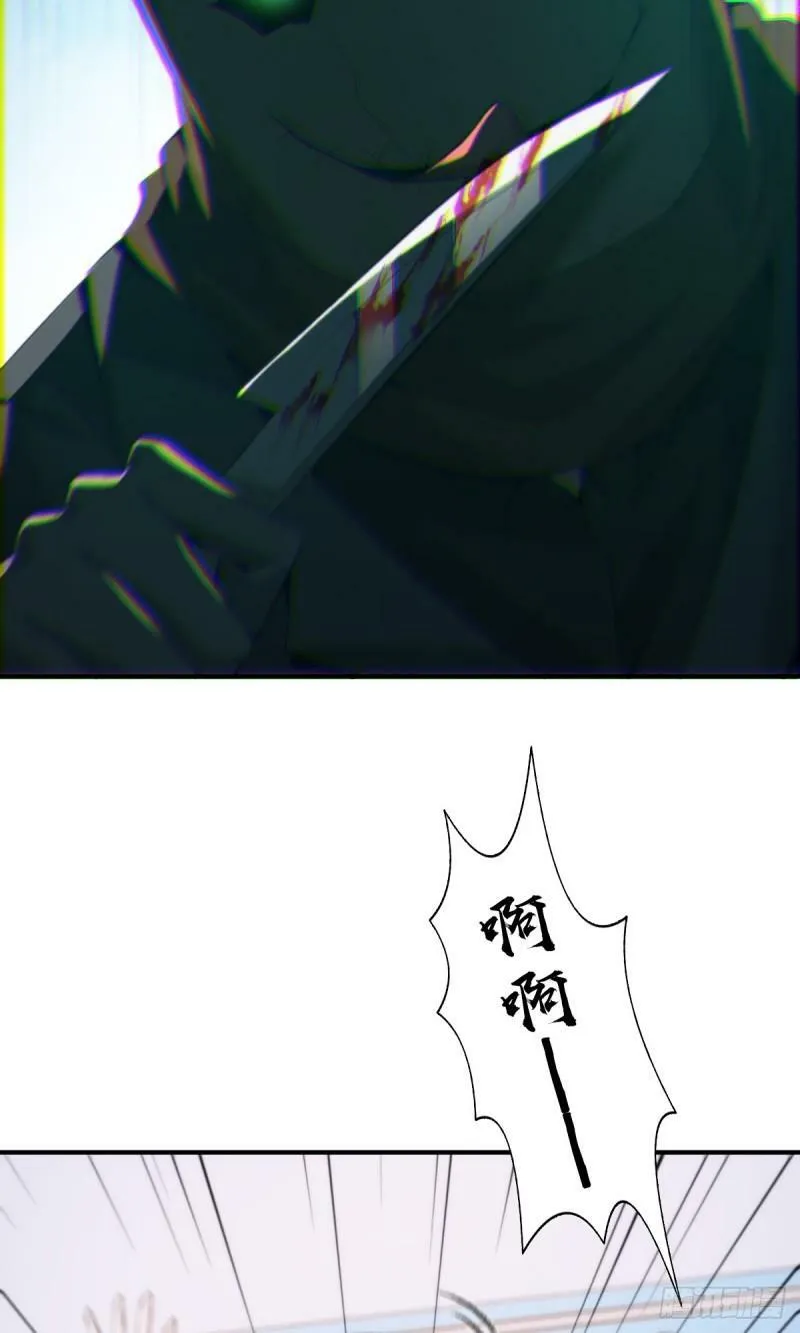 无罪谋杀22 第5页