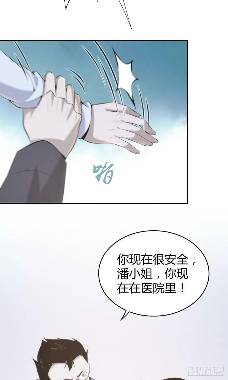 无罪谋杀22 第7页