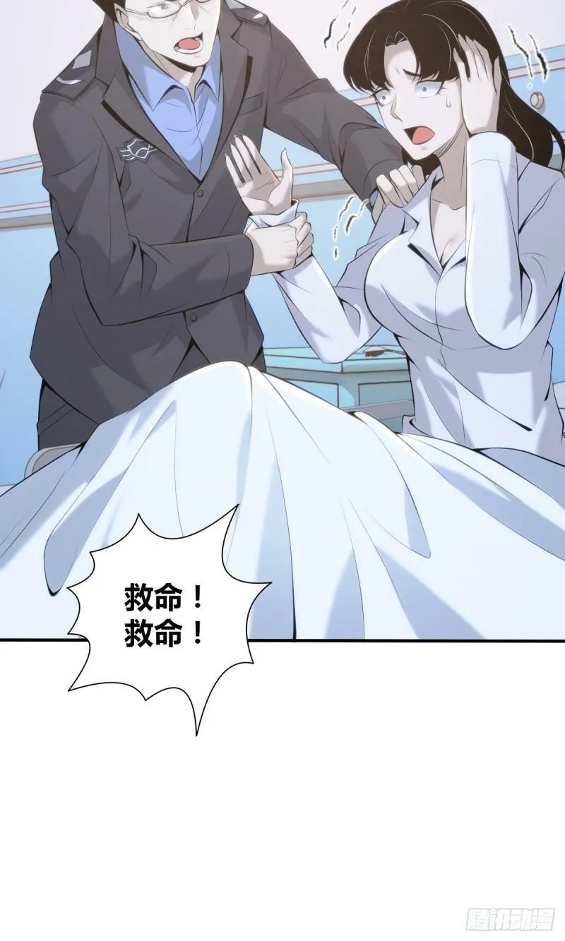 无罪谋杀22 第8页