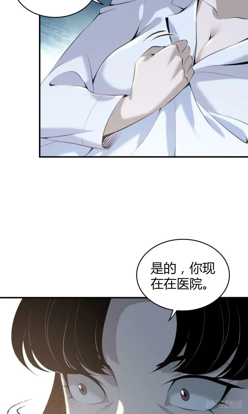 无罪谋杀22 第10页