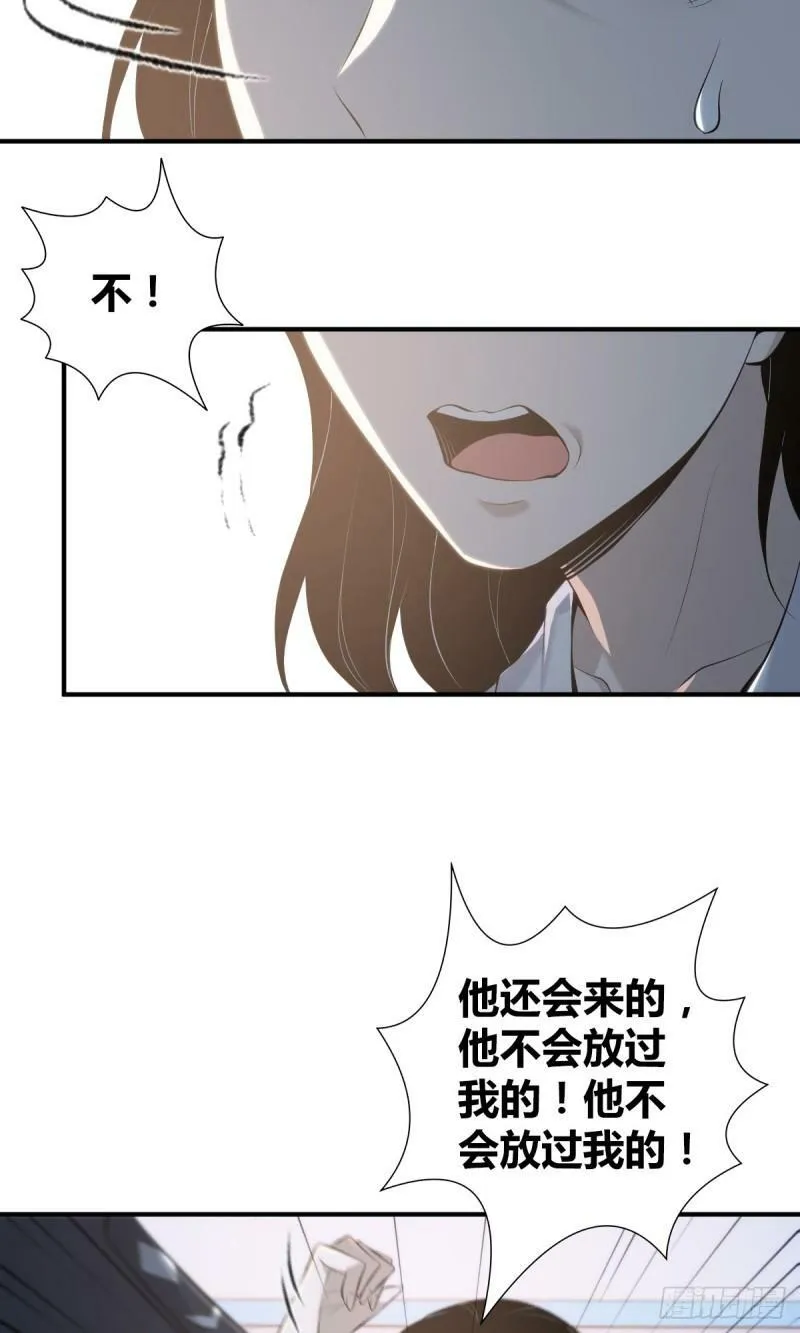 无罪谋杀22 第11页