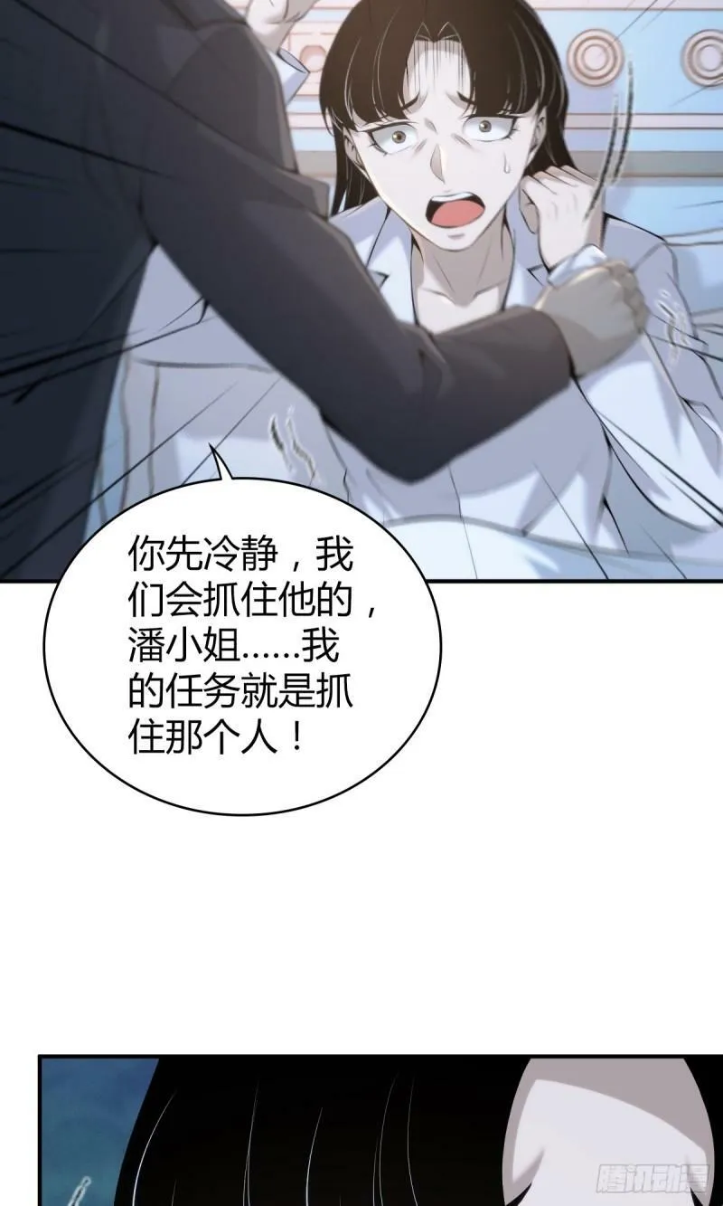 无罪谋杀22 第12页