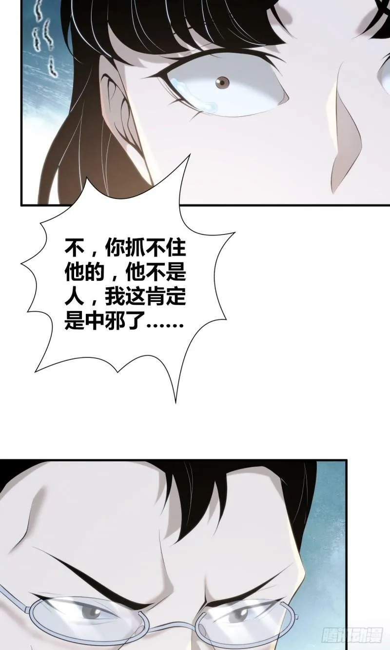 无罪谋杀22 第13页
