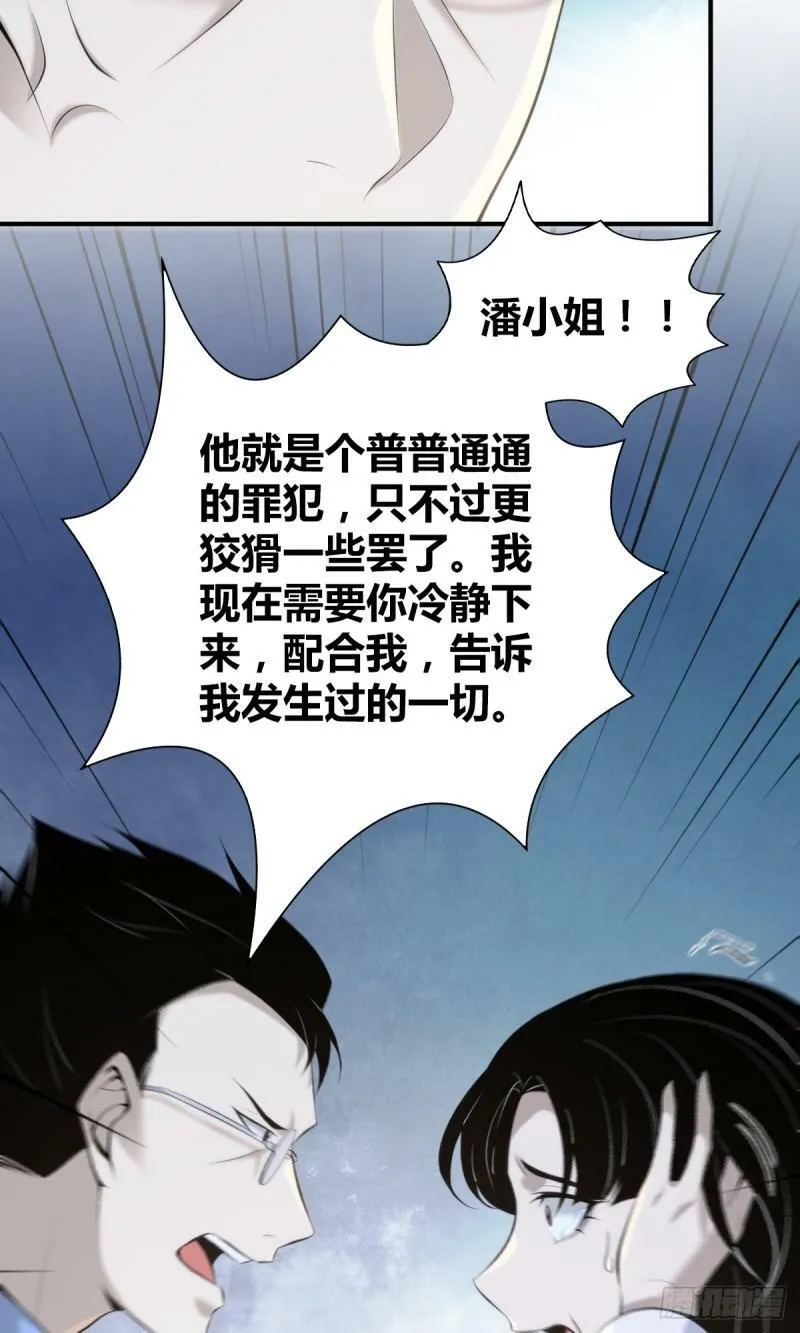 无罪谋杀22 第14页