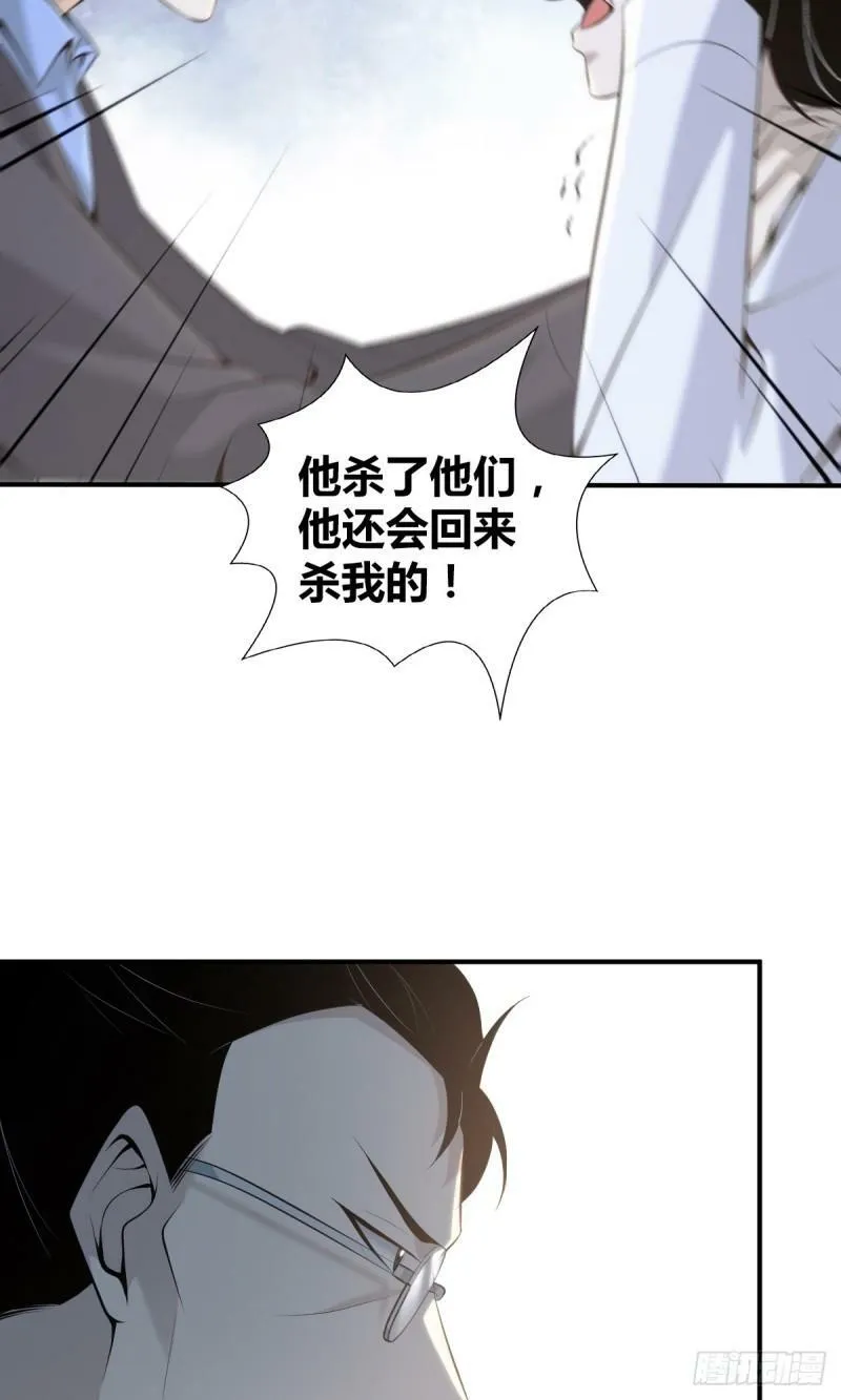 无罪谋杀22 第15页