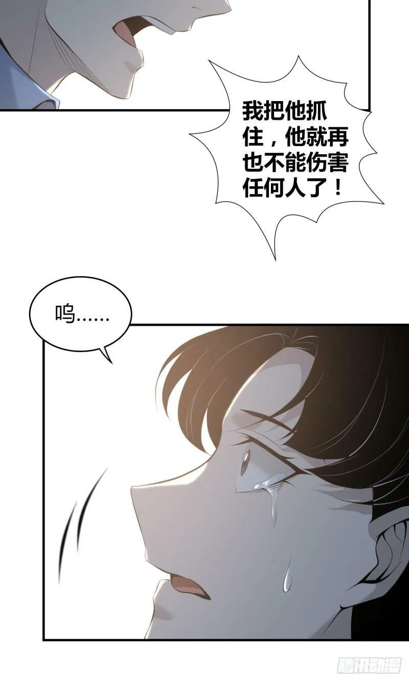 无罪谋杀22 第16页