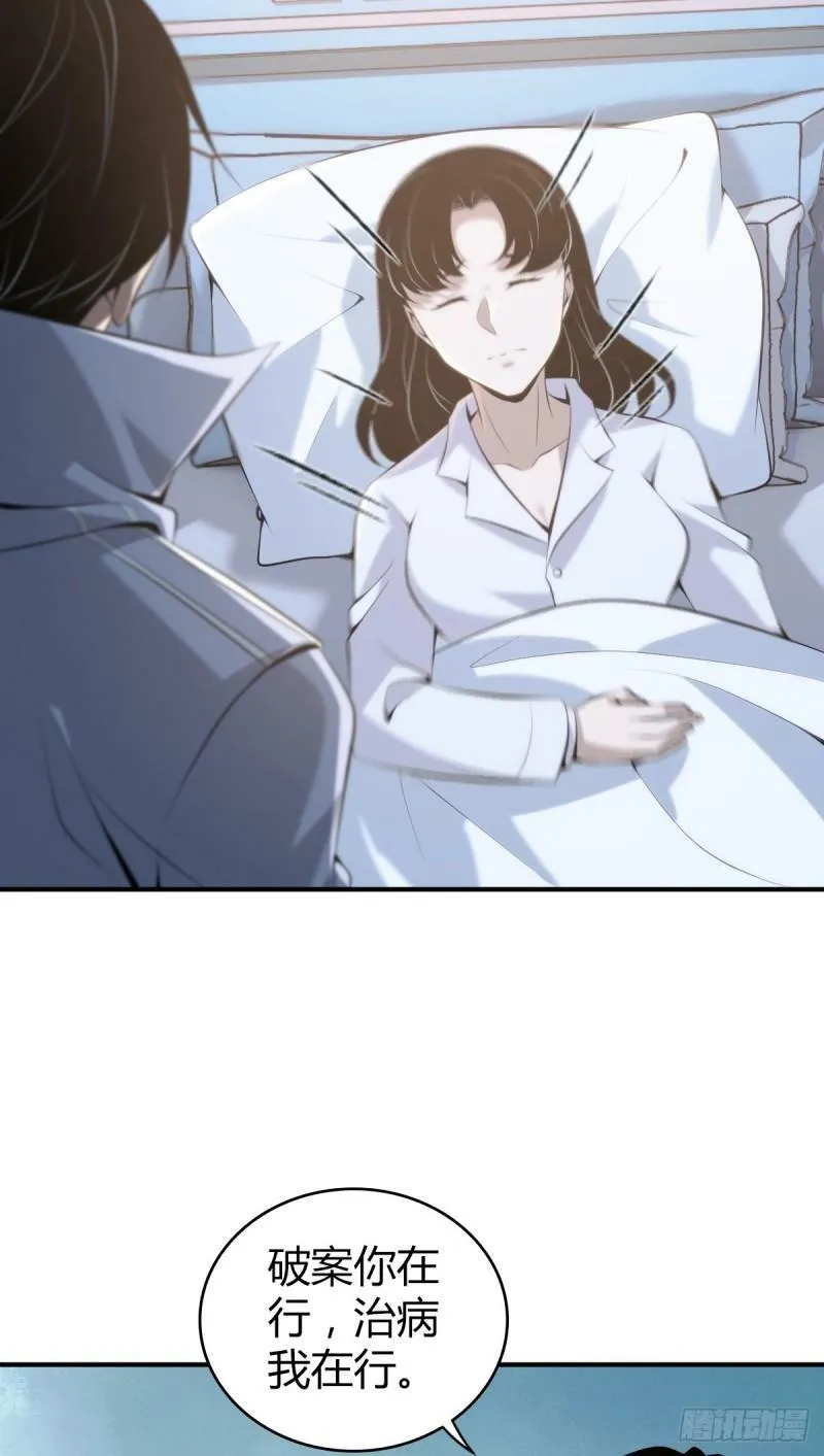 无罪谋杀22 第21页