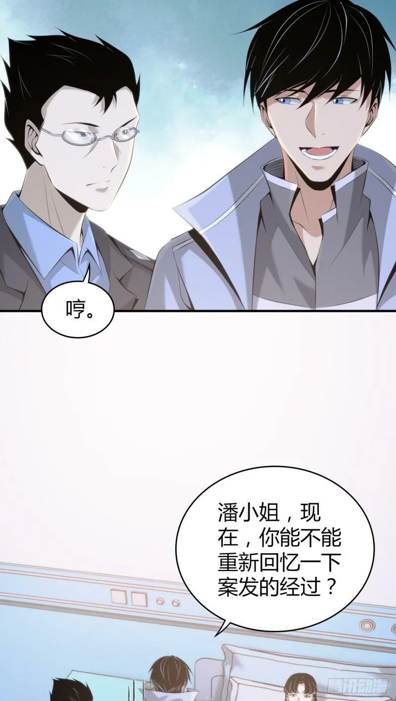 无罪谋杀22 第22页