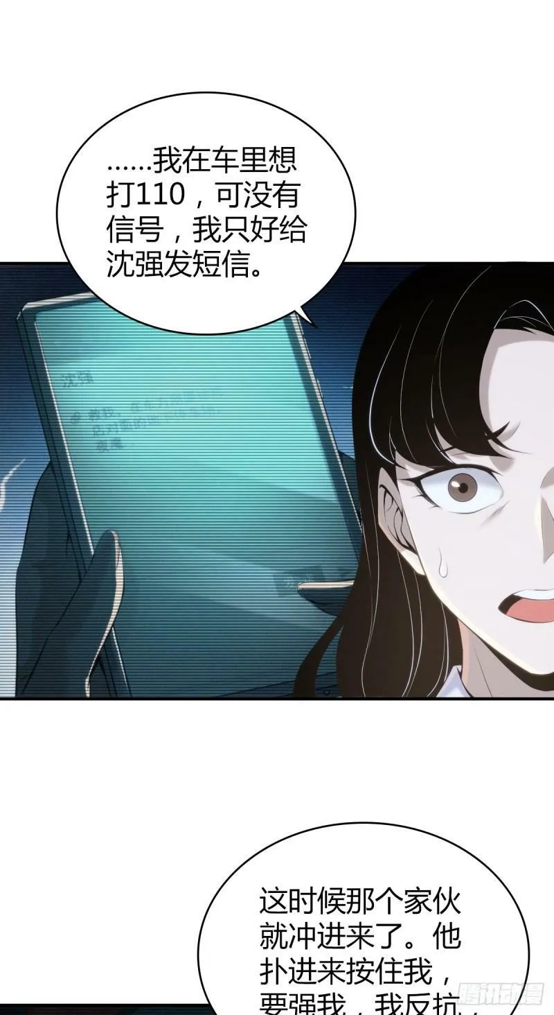 无罪谋杀22 第25页