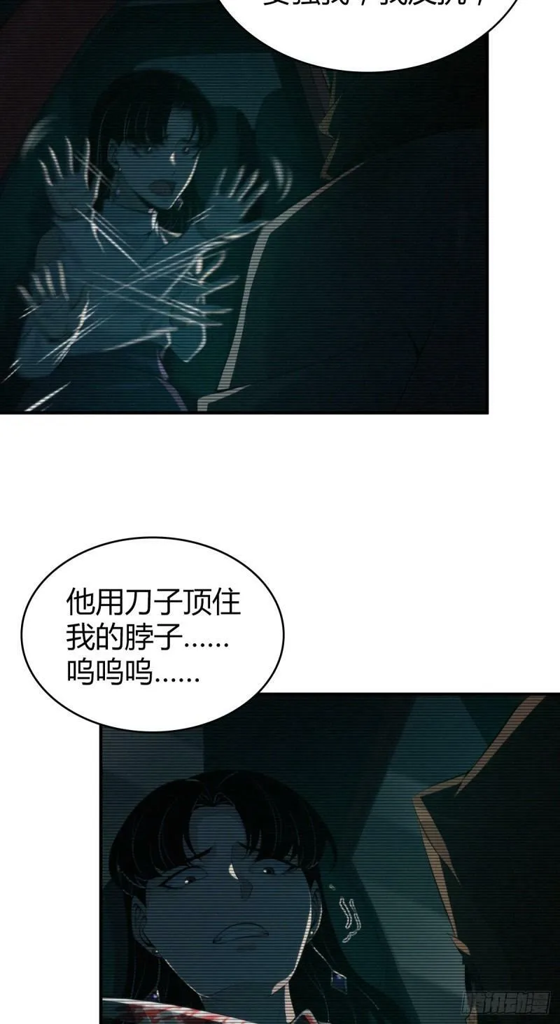 无罪谋杀22 第26页
