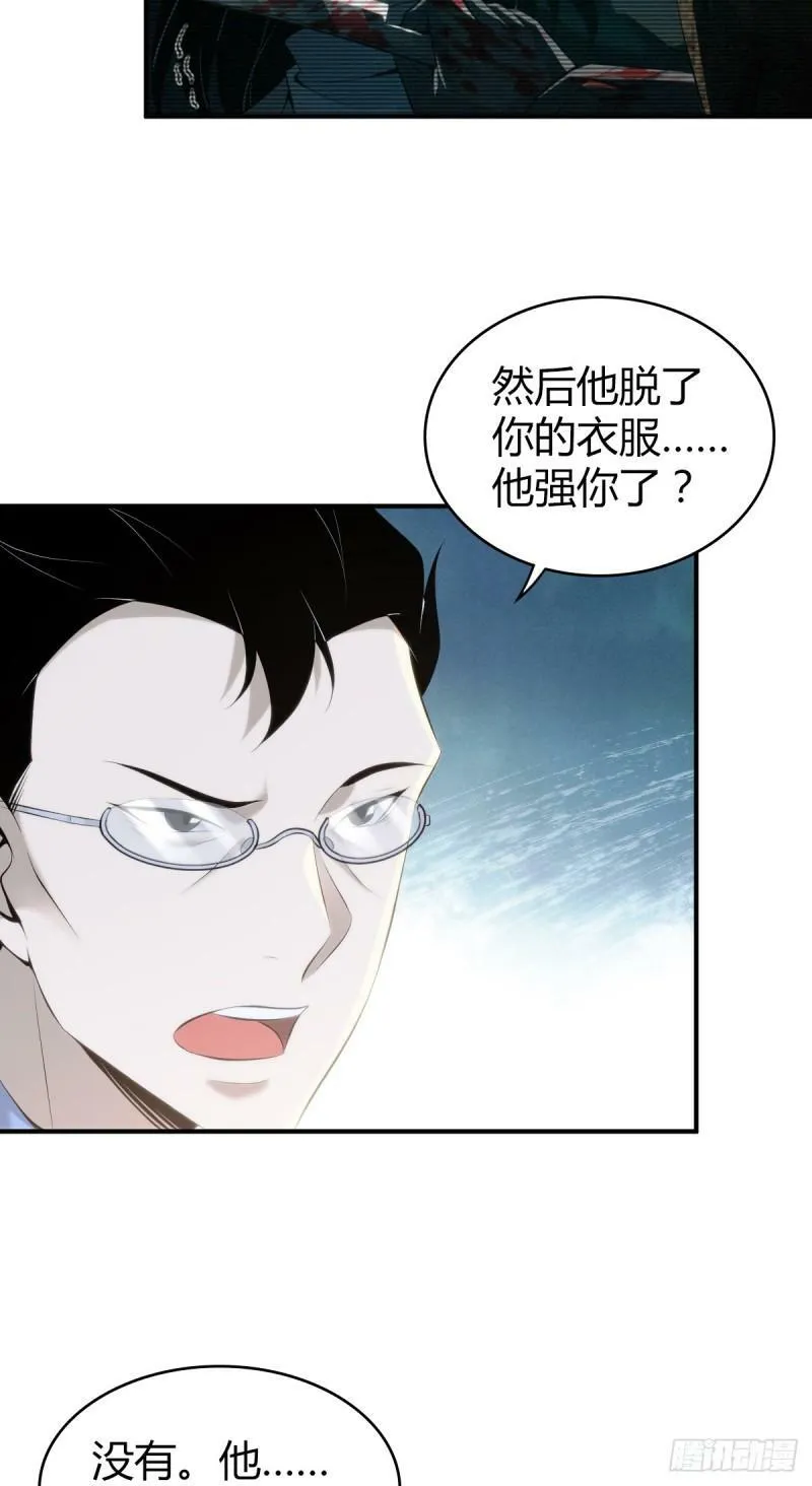 无罪谋杀22 第27页