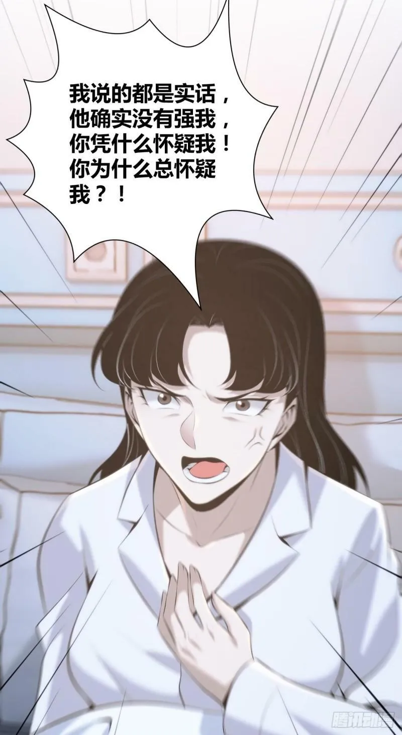 无罪谋杀22 第30页