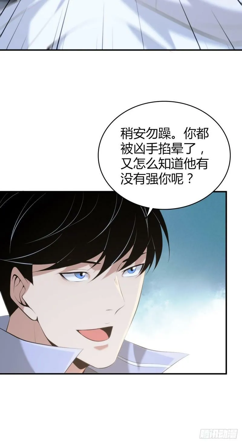 无罪谋杀22 第31页