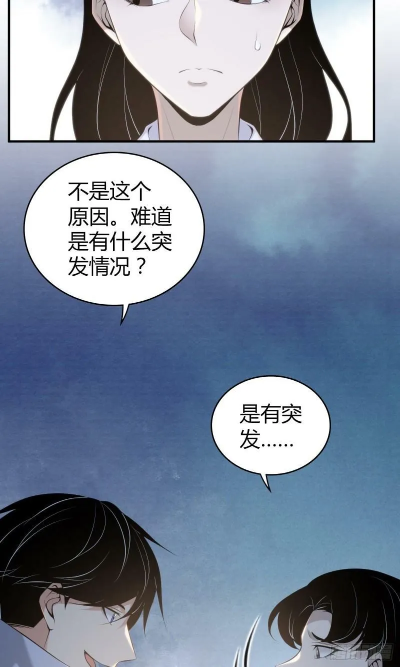 无罪谋杀22 第36页