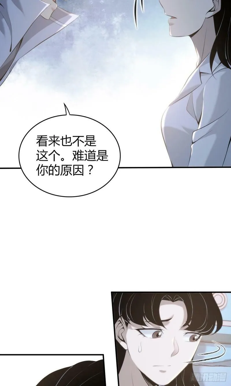 无罪谋杀22 第37页