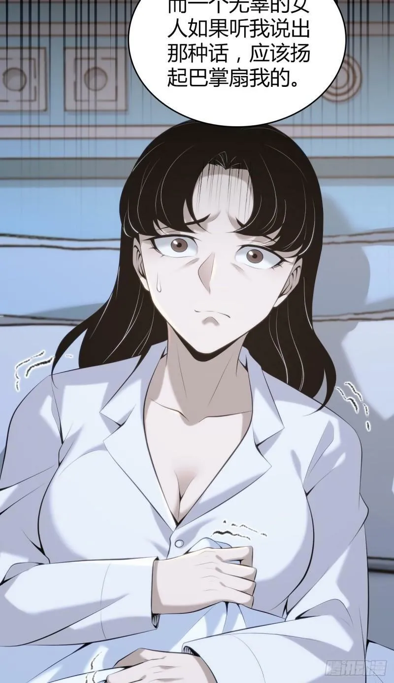 无罪谋杀22 第41页
