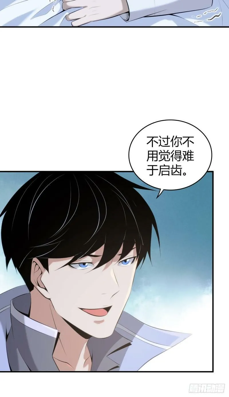 无罪谋杀22 第42页