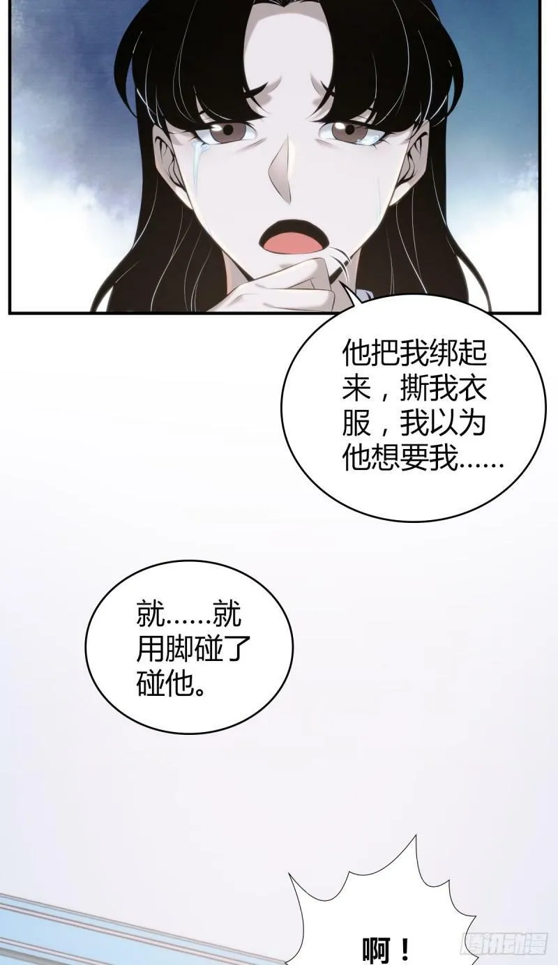 无罪谋杀22 第45页