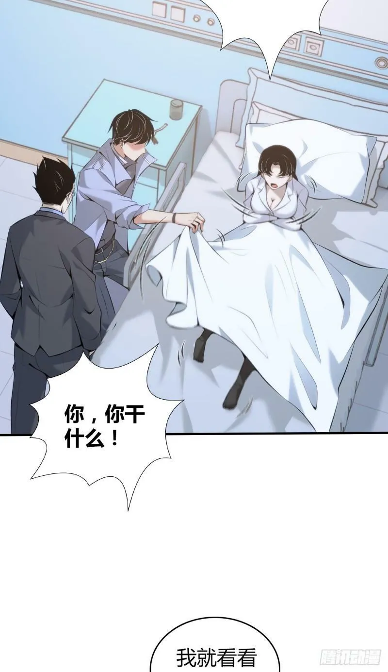 无罪谋杀22 第46页
