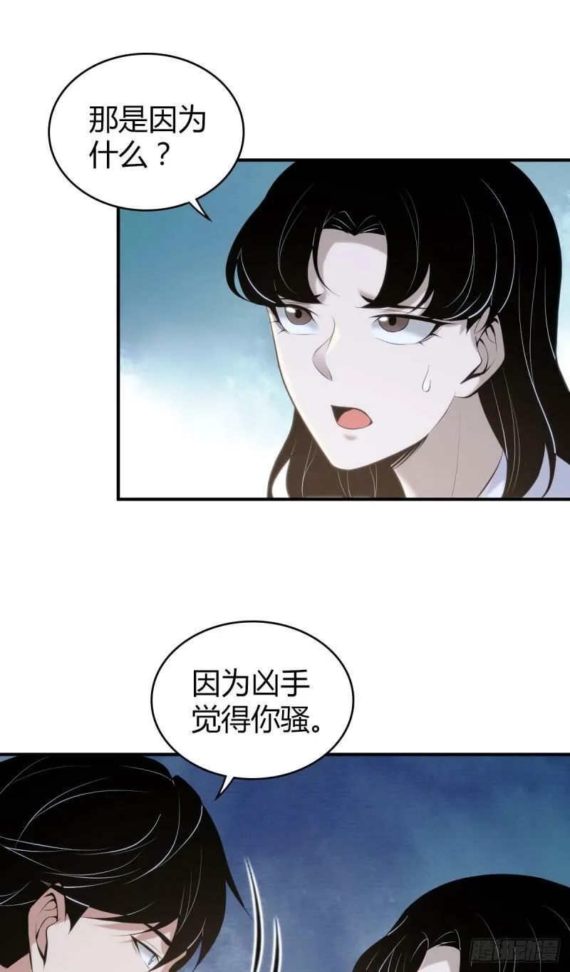 无罪谋杀22 第48页