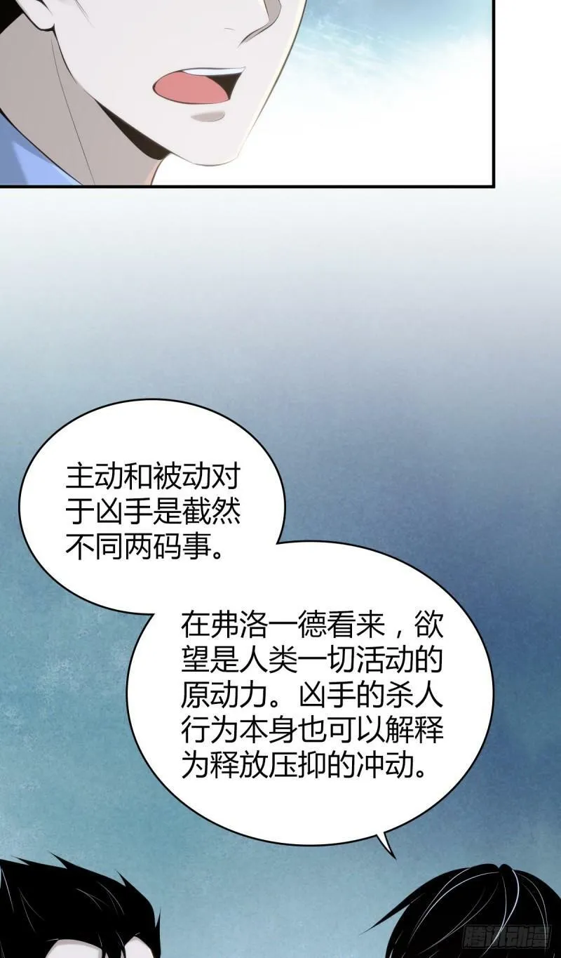 无罪谋杀22 第51页