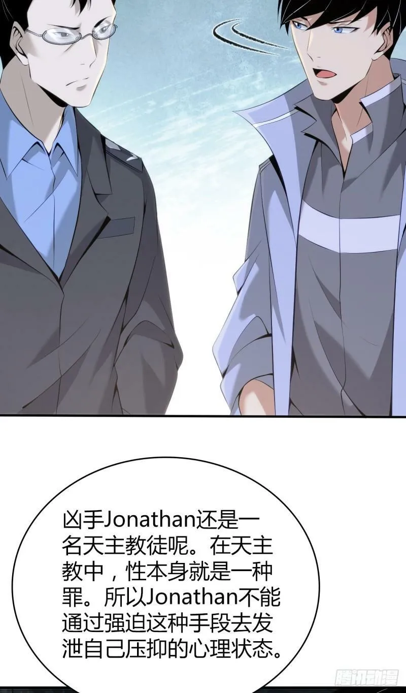 无罪谋杀22 第52页