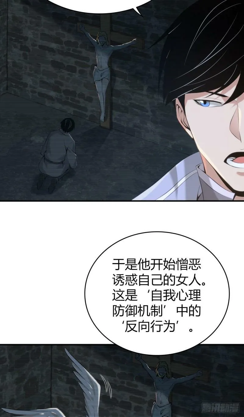 无罪谋杀22 第53页