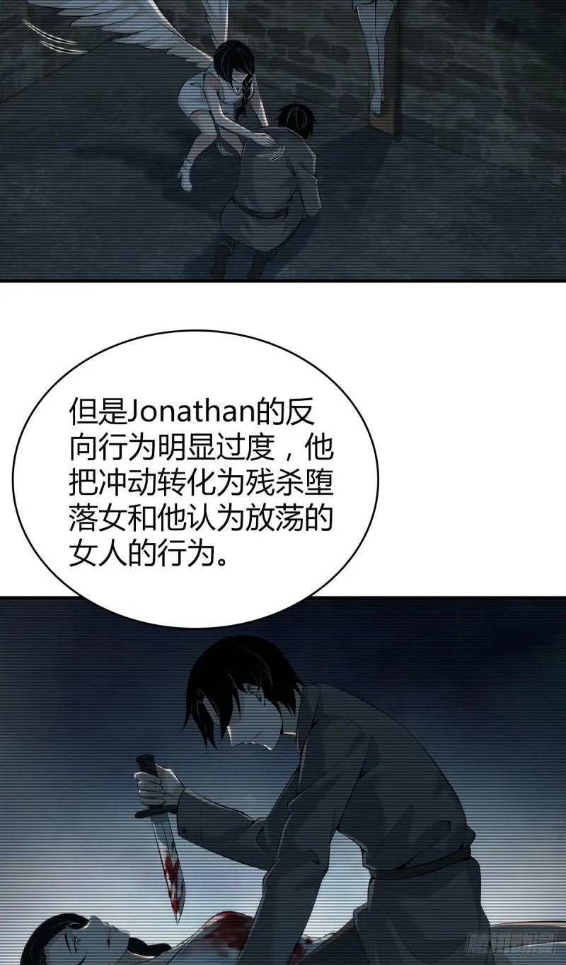 无罪谋杀22 第54页
