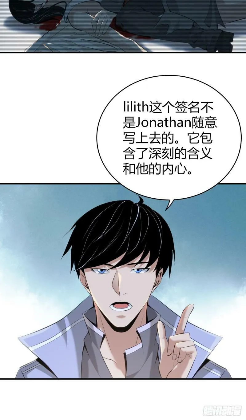 无罪谋杀22 第55页