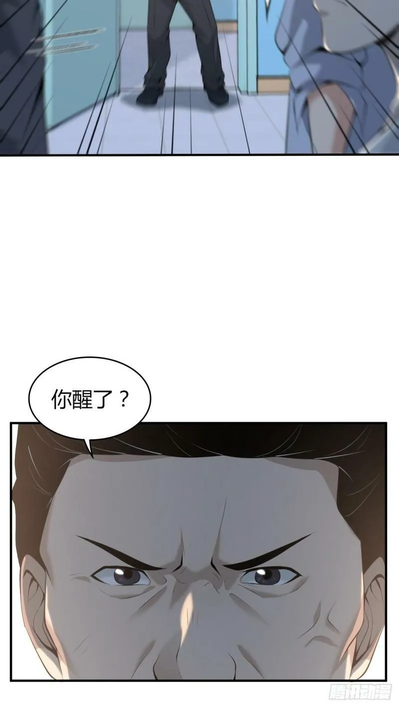 无罪谋杀22 第59页