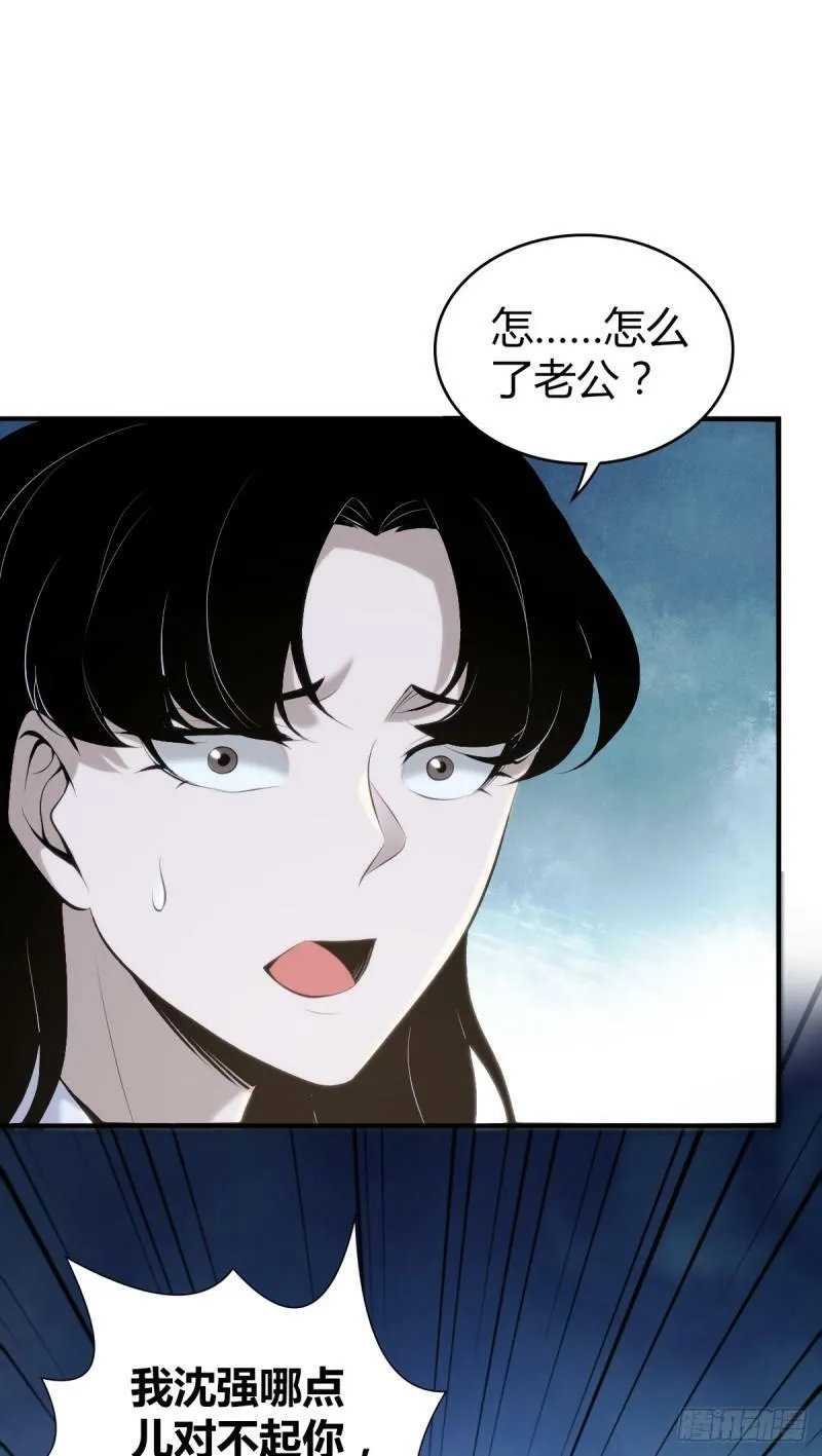 无罪谋杀22 第60页