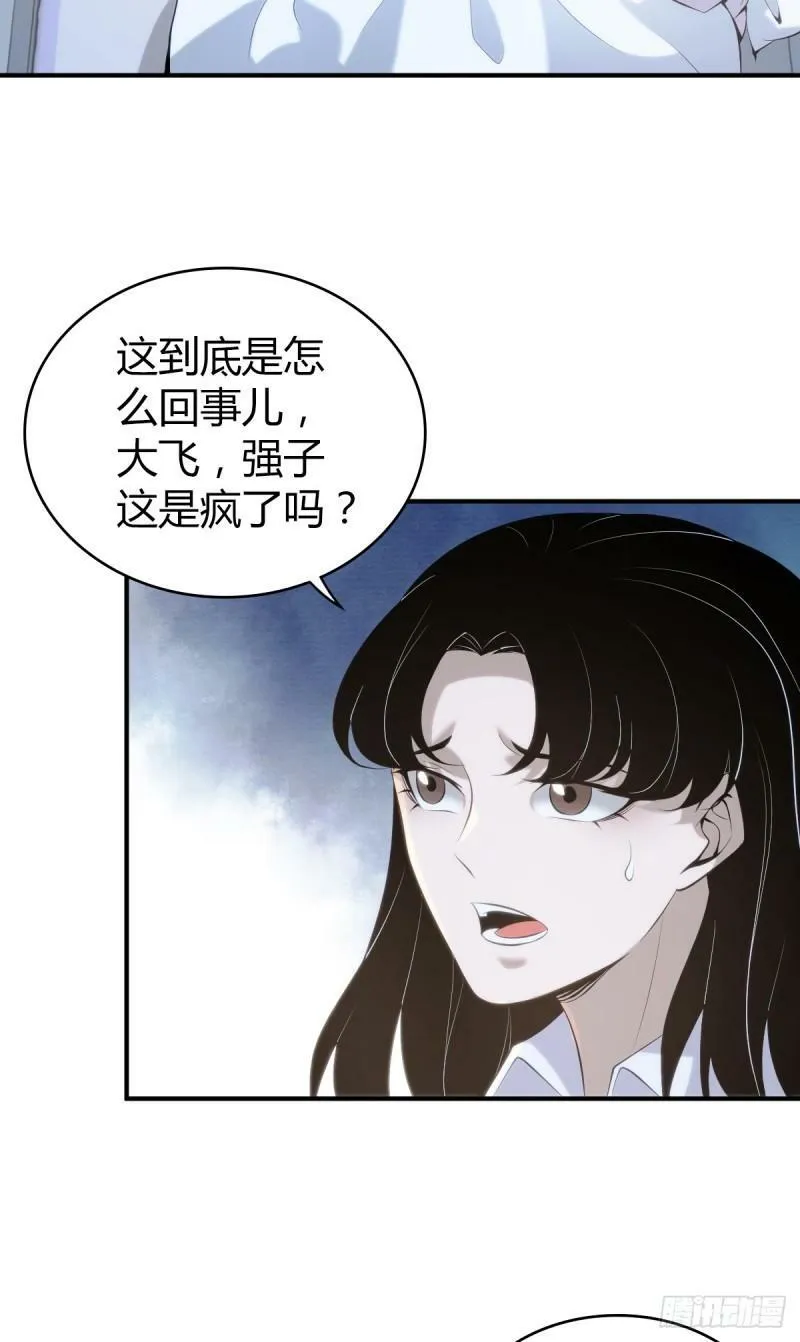 无罪谋杀23 第2页