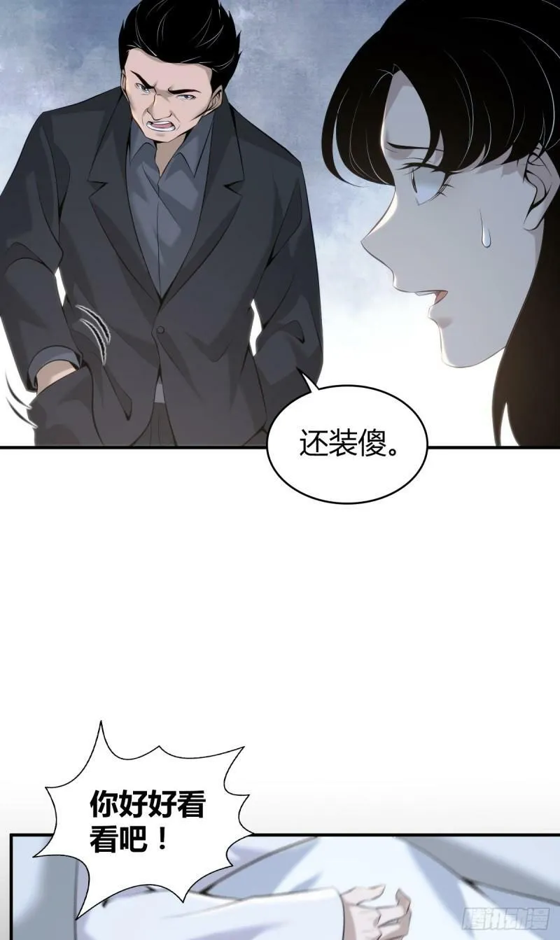 无罪谋杀23 第4页
