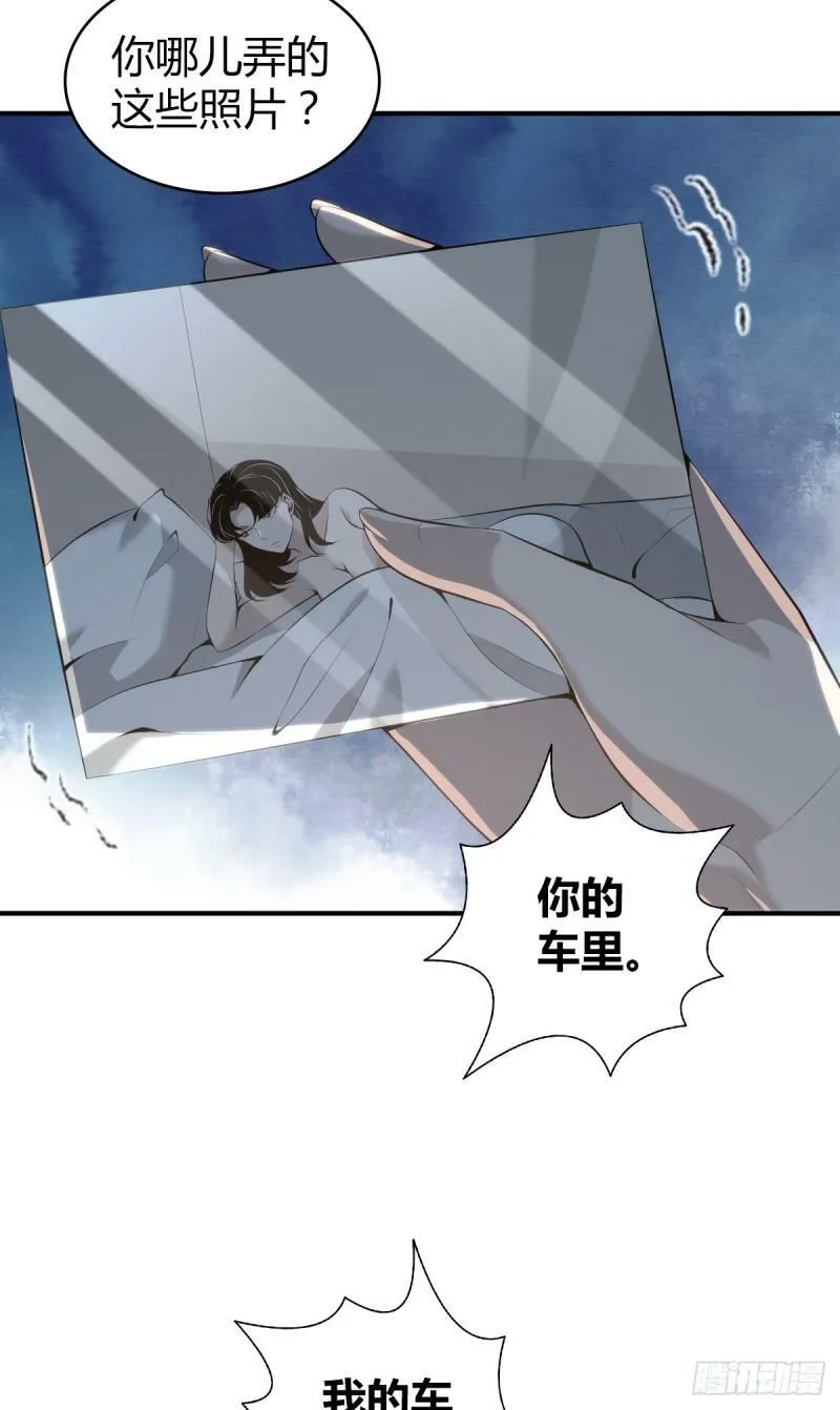 无罪谋杀23 第7页