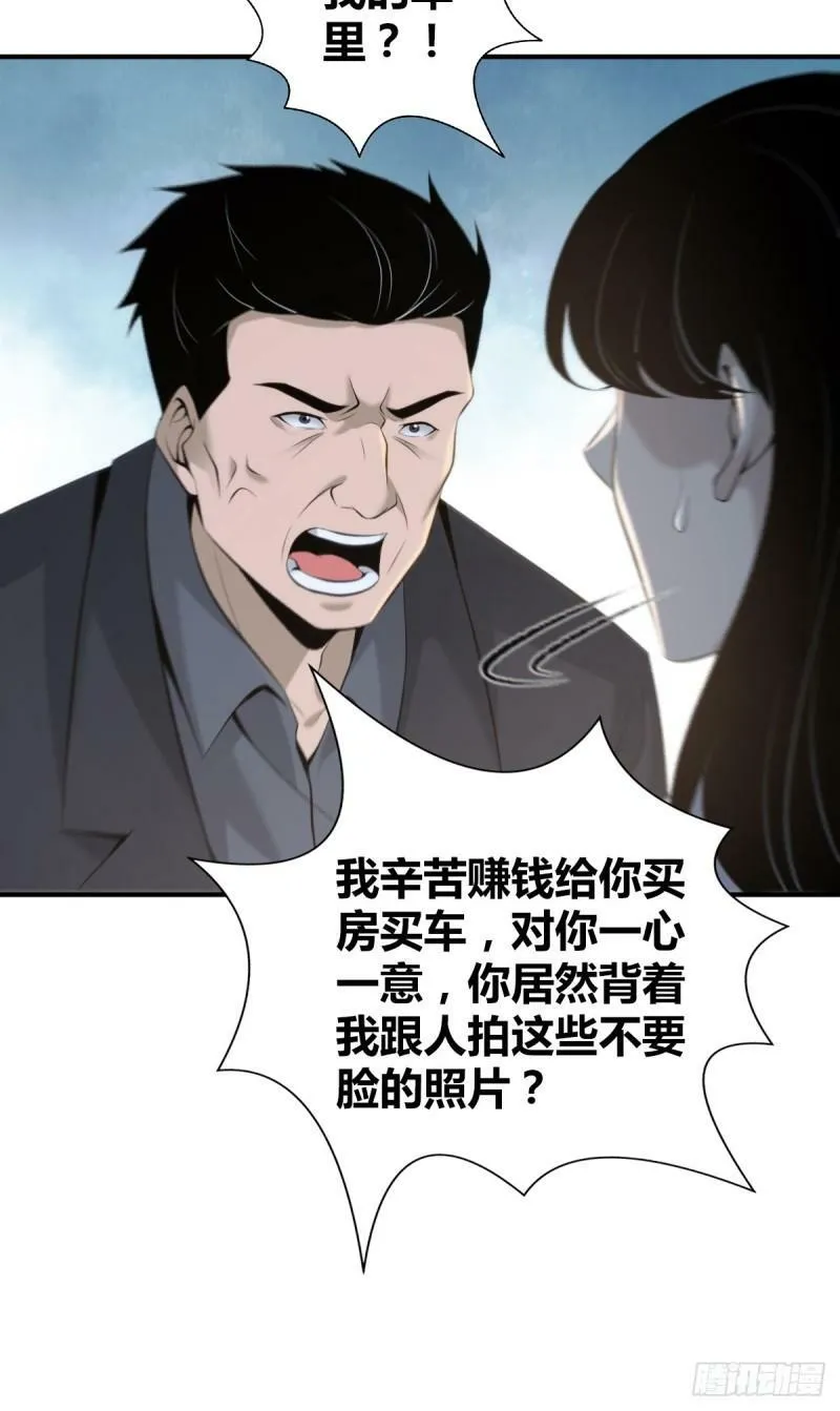 无罪谋杀23 第8页