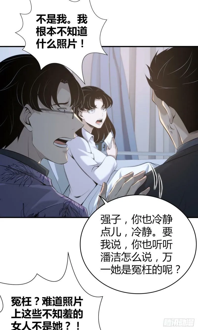 无罪谋杀23 第10页