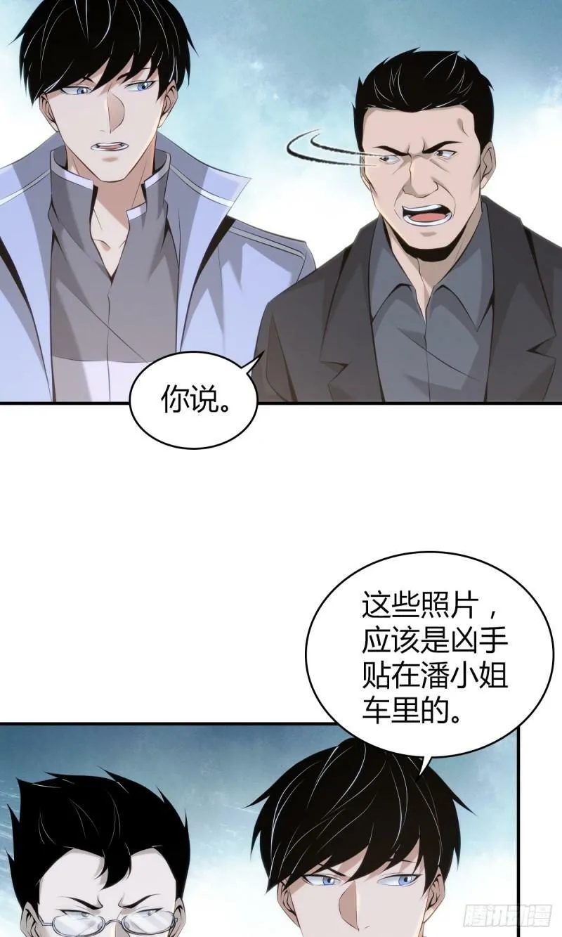 无罪谋杀23 第12页