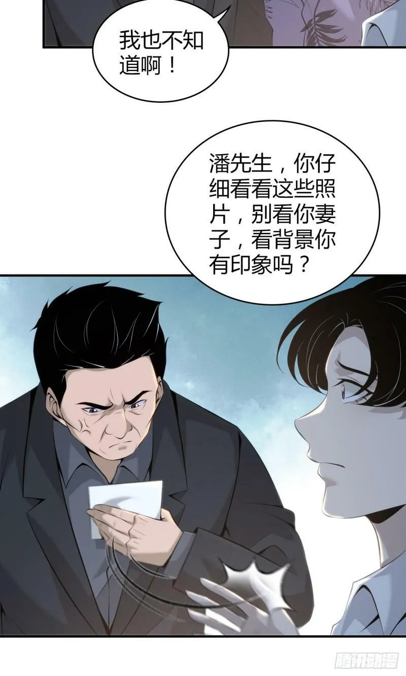 无罪谋杀23 第14页