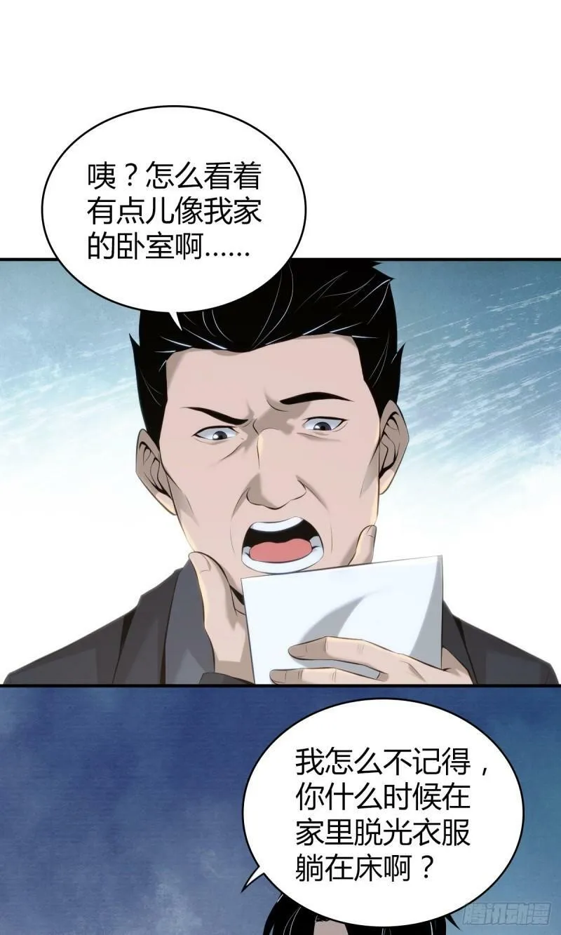 无罪谋杀23 第15页
