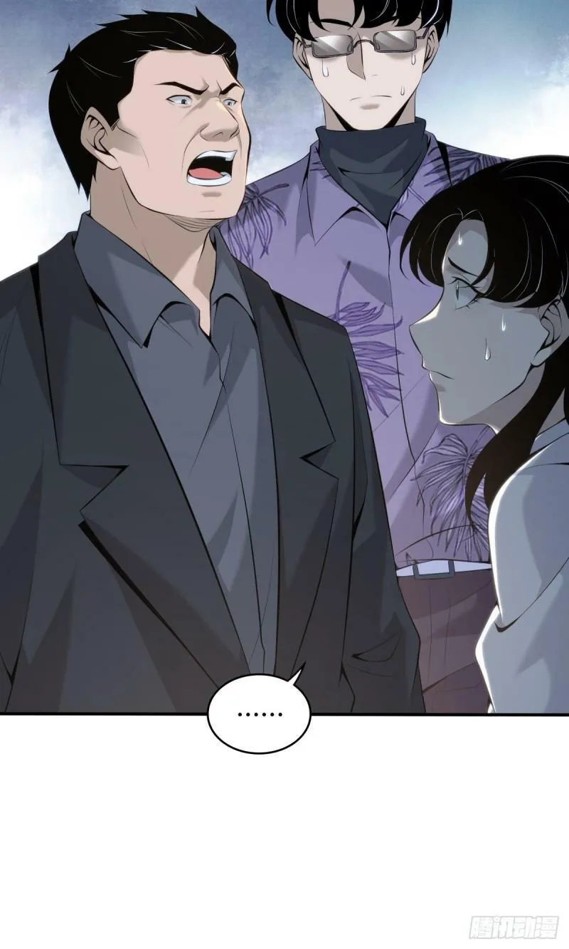 无罪谋杀23 第16页