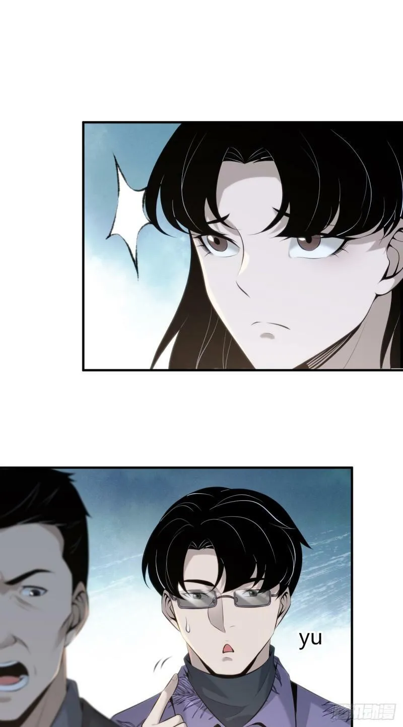 无罪谋杀23 第17页