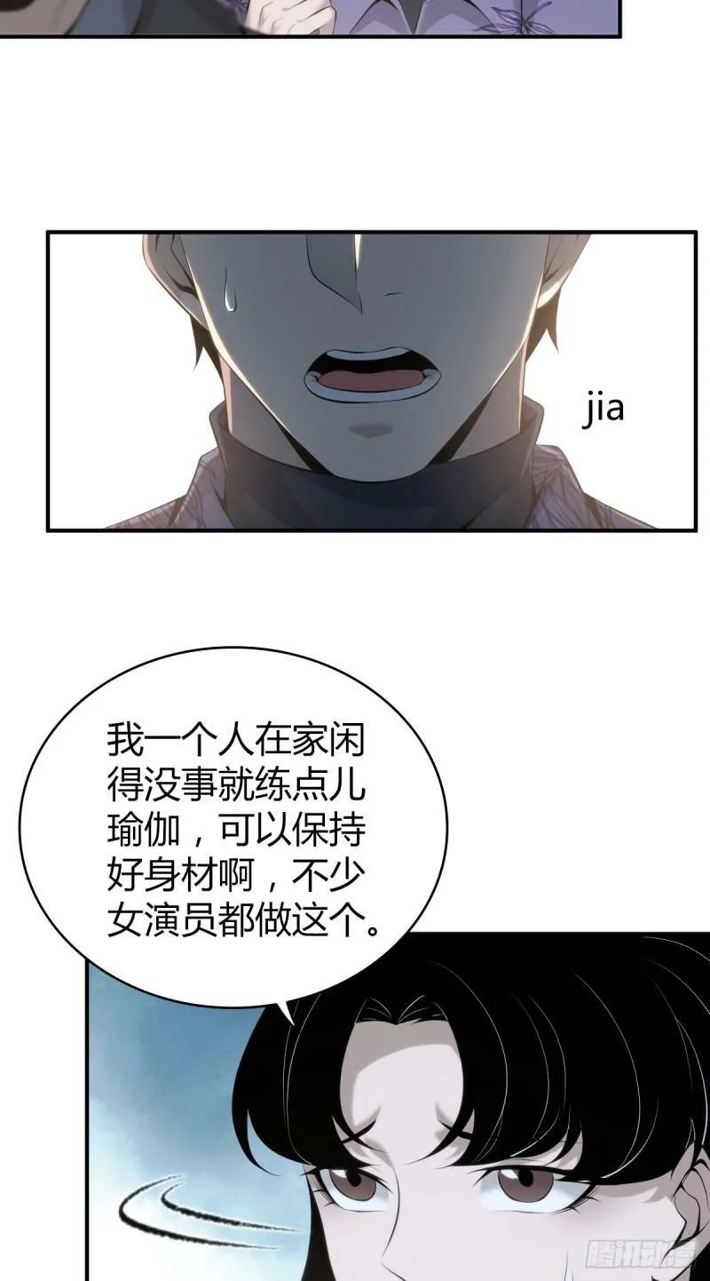 无罪谋杀23 第18页