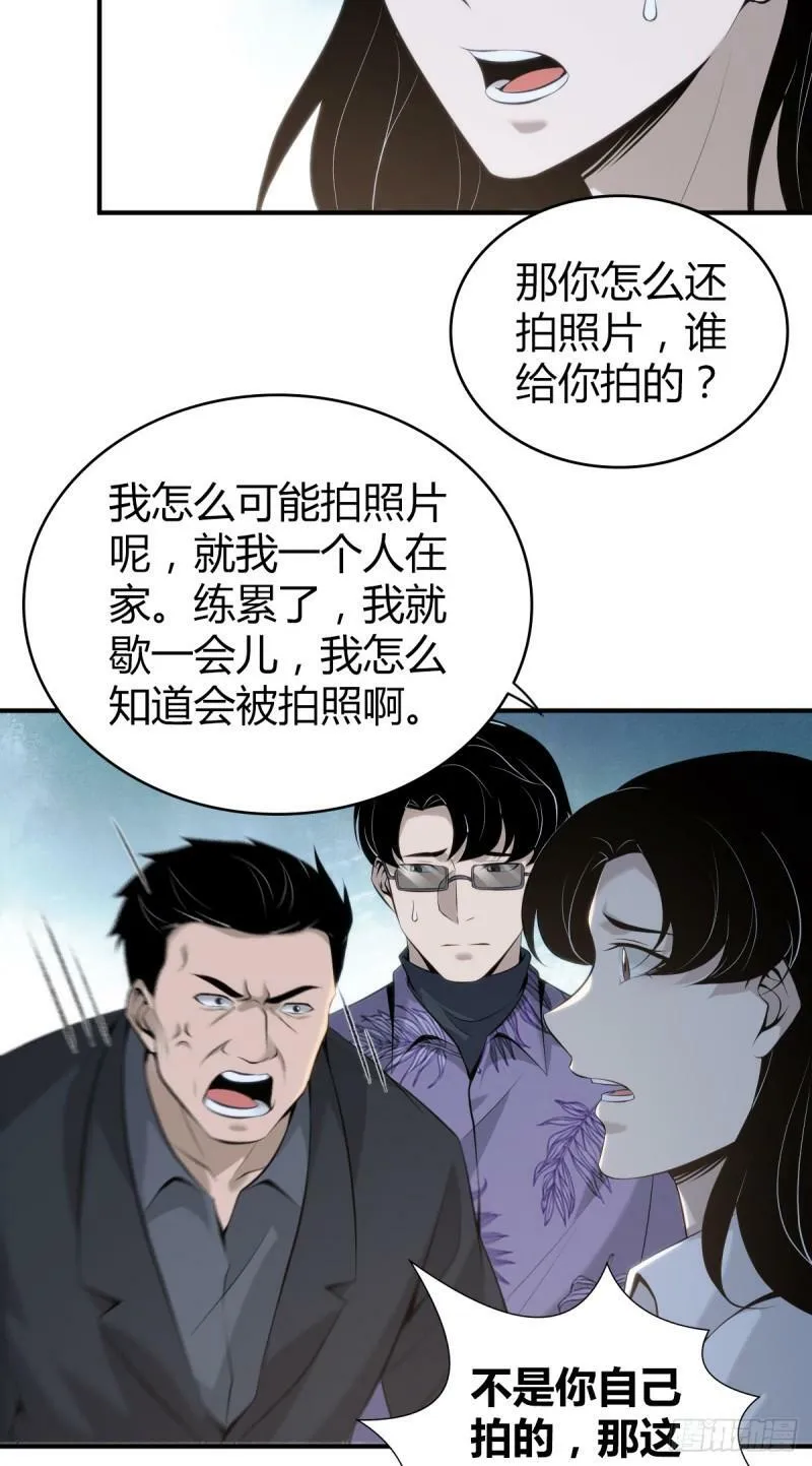 无罪谋杀23 第19页