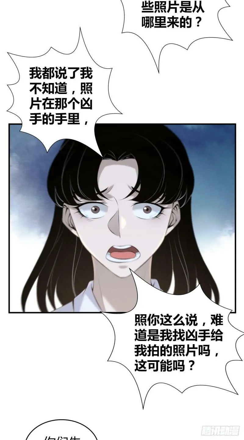 无罪谋杀23 第20页