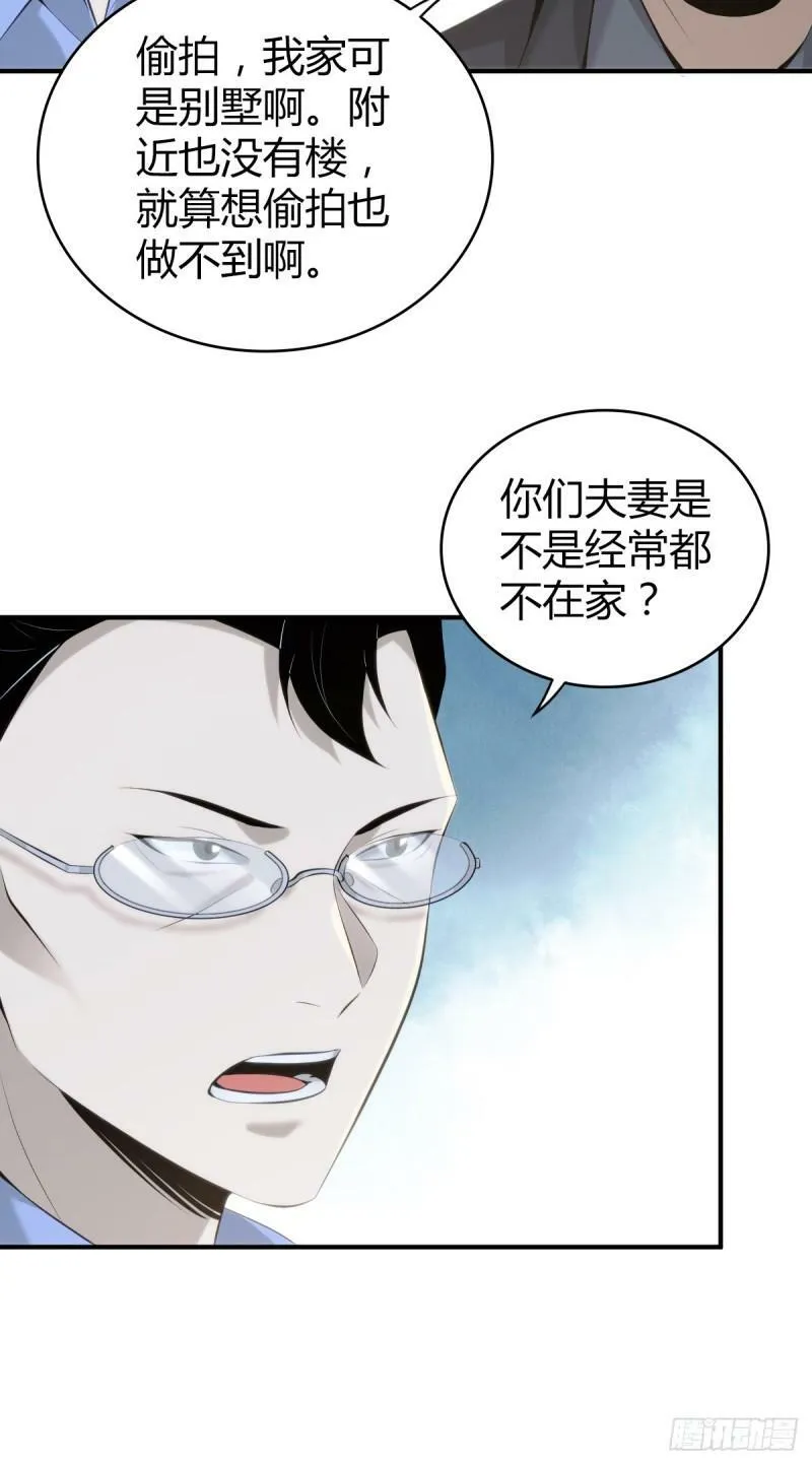 无罪谋杀23 第23页