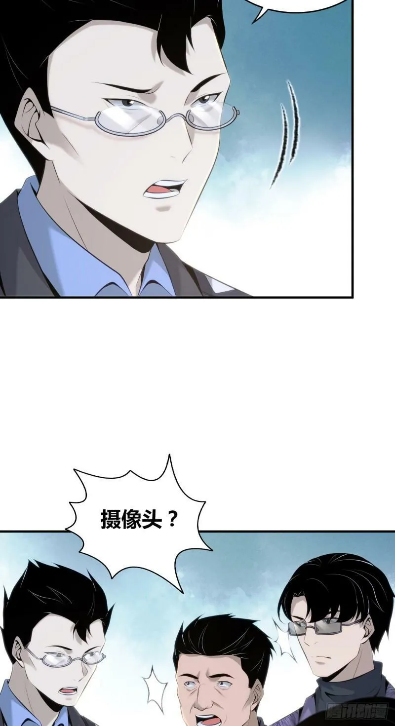 无罪谋杀23 第25页